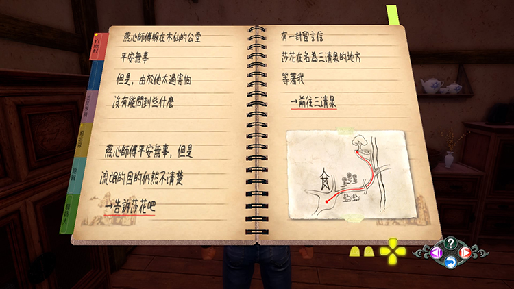 花飘香——《莎木3》评测pg电子首页人间有情莎(图6) 花飘香——《莎木3》评测pg电子首页人间有情莎(图6)