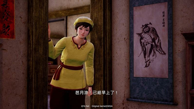 花飘香——《莎木3》评测pg电子首页人间有情莎(图10) 花飘香——《莎木3》评测pg电子首页人间有情莎(图10)