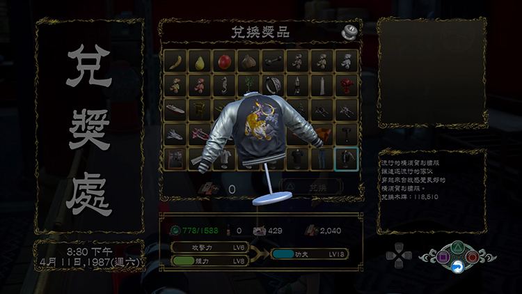 花飘香——《莎木3》评测pg电子首页人间有情莎(图11) 花飘香——《莎木3》评测pg电子首页人间有情莎(图11)