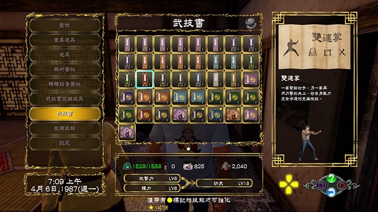 花飘香——《莎木3》评测pg电子首页人间有情莎(图18) 花飘香——《莎木3》评测pg电子首页人间有情莎(图18)