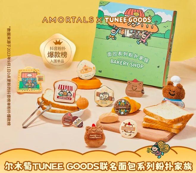 “IP+消费品”在抖音热销|角研社pg模拟器试玩今年“双11”这些(图2) “IP+消费品”在抖音热销|角研社pg模拟器试玩今年“双11”这些(图2)