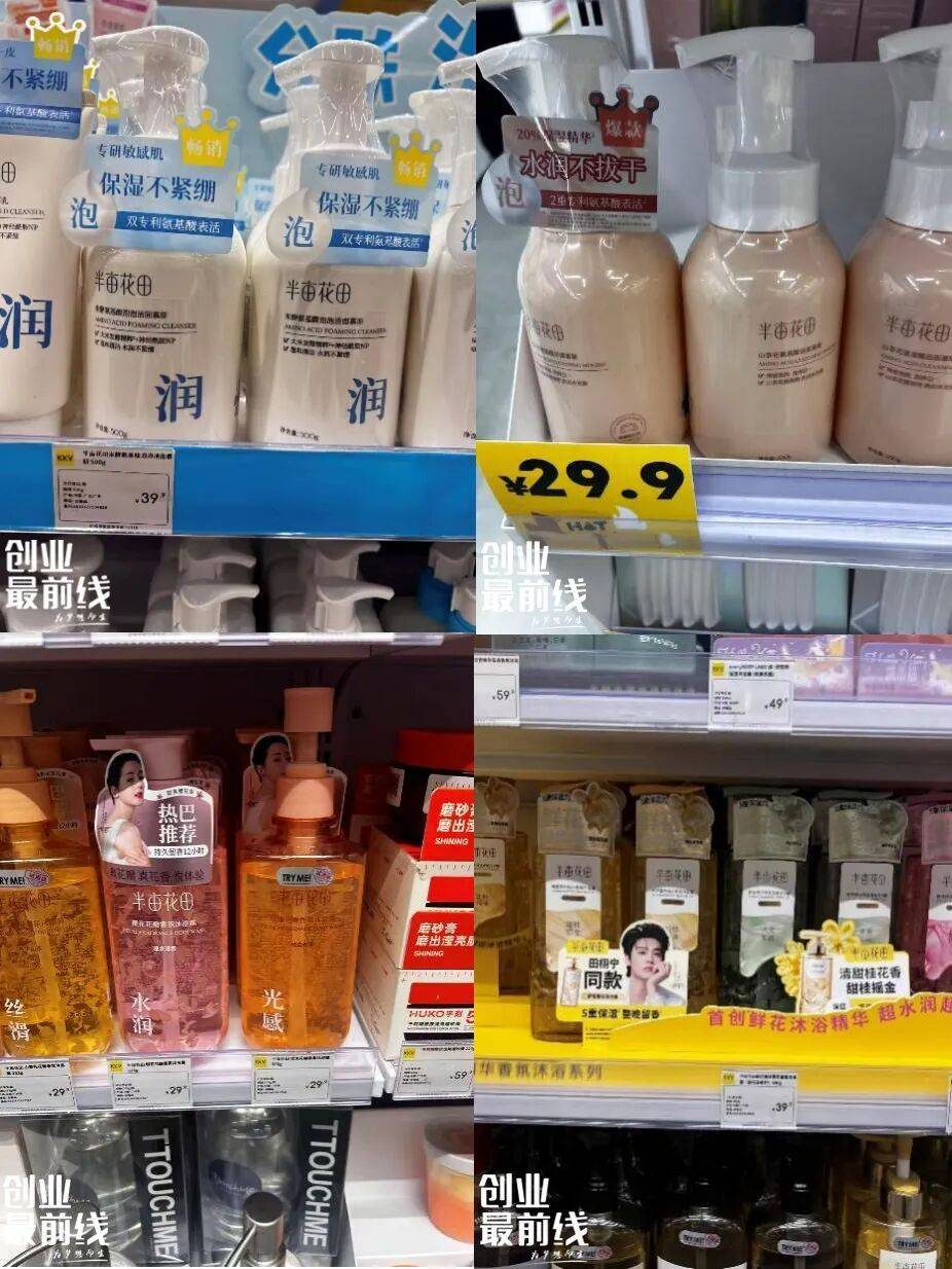 花田：2025年收入或超林清轩规模大涨赚